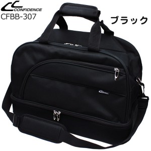 コンフィデンス ボストンバッグ CFBB-307