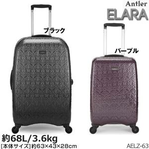 アントラー スーツケース リクイス 67cmの通販 Au Pay マーケット