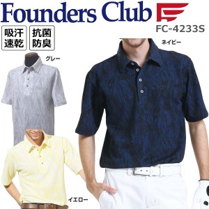 ファウンダースクラブ Founders Club メンズ ゴルフウエア マーブルカラー 半袖ポロシャツ FC-4233S