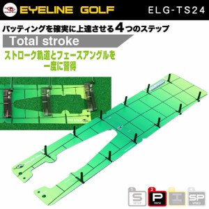 練習用品 朝日ゴルフ トータルストローク ELG-TS24