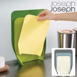 JosephJoseph ジョゼフジョゼフ ネストチョップ カッティングボード 食洗機対応 まな板セット 滑り止め付き キッチン
