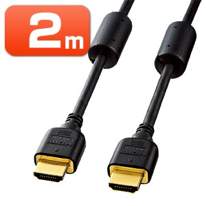 HDMIケーブル 2m HEC対応 ハイスピード ノイズ吸収 フェライトコア付き [KM-HD20-20FC]