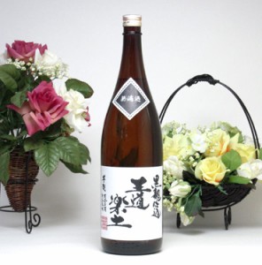 恒松酒造　 無濾過芋焼酎 黒麹仕込み　王道楽土　1800ｍｌ