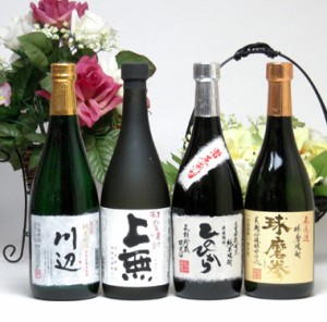 送料無料！米焼酎の本場熊本県より『芳醇で旨みゆたかな米焼酎福袋』720ml×4本 