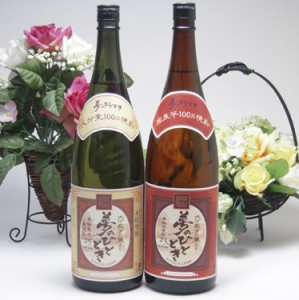 夢のひととき焼酎スペシャル福袋セット　1800ml×2本