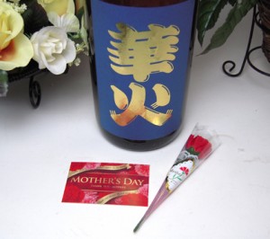 母の日♪美味しいお酒でお母さんもにっこり（＾-＾）【】原酒1800ｍｌ+母の日セットカーネイション 