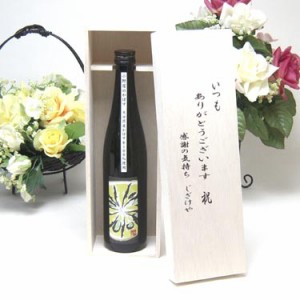 【贈り物限定】  かぼすの爽やかさと上品な甘みのお酒　小野屋酒造　小野屋のかぼす　500ｍｌ（大分県） いつもありがとう木箱セット