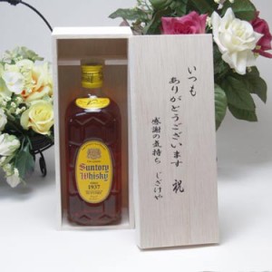 贈り物 いつもの美味しさハイボールの定番　原酒　サントリー　角瓶　40゜700ml いつもありがとう木箱セット