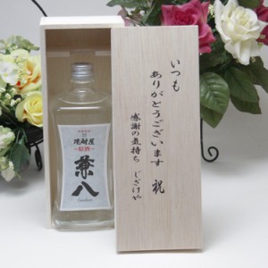 【贈り物限定】  四ツ谷酒造　　麦焼酎　原酒　兼八　７２０ｍｌ　いつもありがとう木箱セット