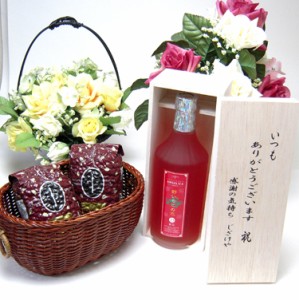 【贈り物限定】  一緒に♪野いちごの恋720ｍｌ（木箱入）+オススメ珈琲豆（特注ブレンド200ｇ、ハッピーブレンド200ｇ）