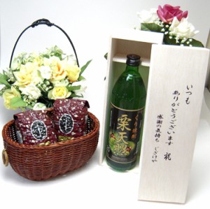 【贈り物限定】  神楽酒造　栗焼酎　栗天照　25度　900ｍｌ （木箱入）+オススメ珈琲豆（特注ブレンド200ｇ、ハッピーブレンド200ｇ）