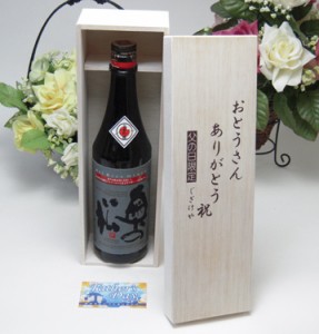 【父の日】米処の福島が誇る奥の松酒造　純米酒を越えた全米吟醸 720ｍｌ（福島県）お父さんありがとう木箱セット