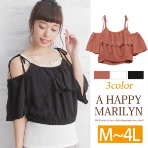 肩出し トップスの通販 Au Pay マーケット