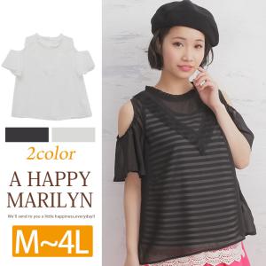 肩出し トップスの通販 Au Pay マーケット