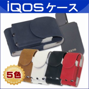 値下げしました  iQOS対応 PU電子タバコケース アイコス本体 ヒートスティック 収納可能 選べる5色  ヤマトメール便のみ送料無料  