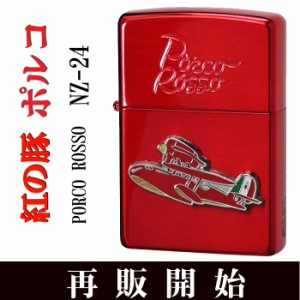 zippo ジッポーライター  スタジオジブリ ジッポー 紅の豚　ポルコ 赤  2 NZ-24 送料無料