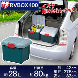 Rv ボックス 800の通販 Au Pay マーケット