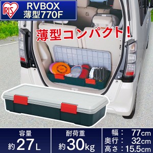 軽自動車 収納 ボックスの通販 Au Pay マーケット