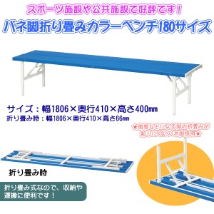 施設用 ベンチの通販｜Wowma!