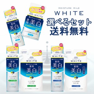 選べる3点セット モイスチュアマイルド ホワイト(MOISTURE MILD WHITE) コーセーコスメポート(KOSE COSMEPORT)【送料込】