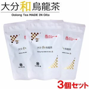 【●お取り寄せ】【送料込】姫の園 大分 和 烏龍茶 30g(2g×15)×3袋セット Oolong Tea MADE IN Oita