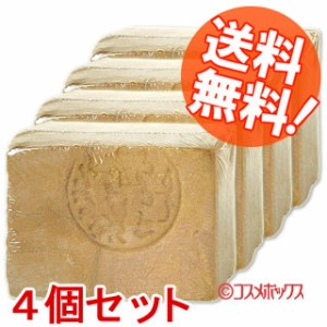  アレッポの石鹸 ノーマル 4個セット aleppo【送料無料】