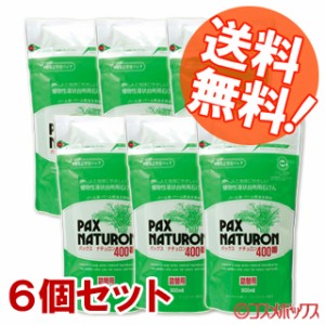 パックスナチュロン 400番（液状台所用石けん） 詰替用 900ml×6個セット PAX 太陽油脂 送料無料 