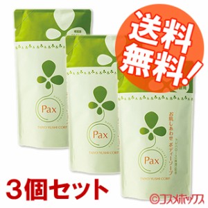 送料無料 パックス お肌しあわせ ボディソープ 省資源 詰替用 350ml×3個セット Pax 太陽油脂