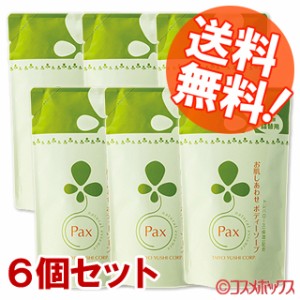 送料無料 パックス お肌しあわせ ボディソープ 省資源 詰替用 350ml×6個セット Pax 太陽油脂