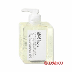 松山油脂 ハンドソープ リーフ＆ボタニクス(LEAF&BOTANICS)  ラベンダー 250ml