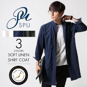 シャツ 羽織る メンズの通販 Au Pay マーケット