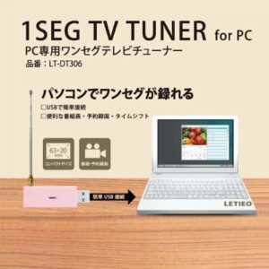 Usb ワンセグ チューナーの通販 Au Pay マーケット