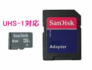 ■SanDisk SDアダプタ付 microSDHC8GB Class4 UHS-1規格にも対応【ネコポス送料無料】