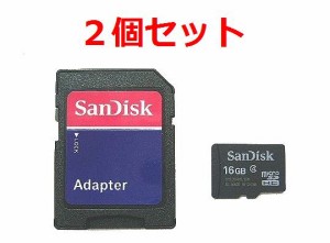 ■SDアダプタ付 マイクロSDHC16GB SanDisk×2個セット【ネコポス送料無料】