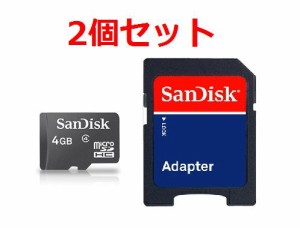 ■SDアダプタ付 マイクロSDHC4GB SanDisk×2個セット【ネコポス送料無料】
