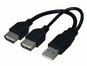 ■変換名人 分岐 USBケーブル 電源用USB 増設 USBA/2【ネコポス可能】