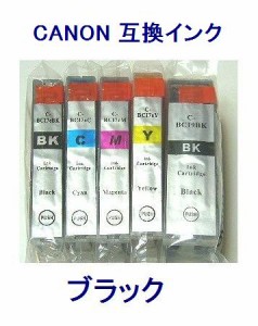 ■ICチップ付 キャノン 互換インク BCI-7e系 BCI-7eBK ブラック【ネコポス可能】