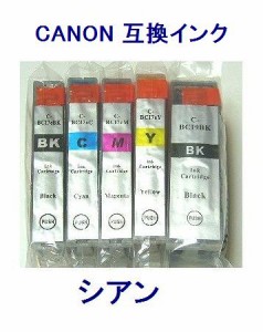 ■ICチップ付 キャノン 互換インク BCI-7e系 BCI-7eC シアン【ネコポス可能】