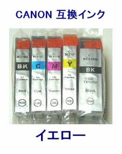 ■ICチップ付 キャノン 互換インク BCI-7e系 BCI-7eY イエロー【ネコポス可能】