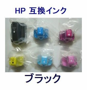 ■ICチップ付 HP用 互換インク HP177BK ブラック