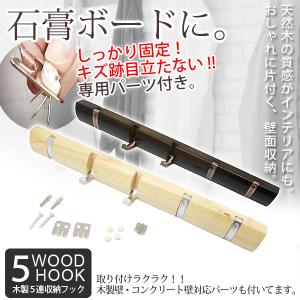 石膏 ボード フックの通販 Au Pay マーケット