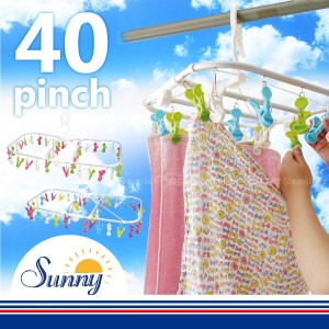 SUNNY ランドリーハンガー40ピンチ[K581][GH]