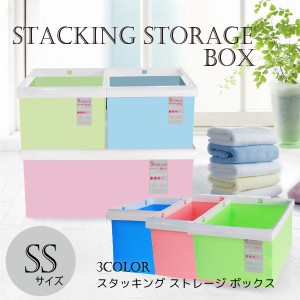 収納 ボックス / スタッキングストレージBOX SSサイズ[TKB]