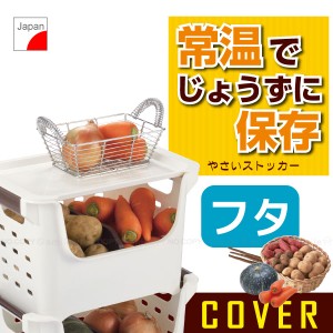 野菜 ストッカー ニトリの通販 Au Pay マーケット