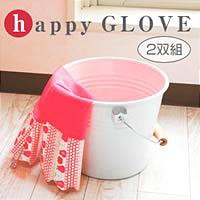 happy GLOVE(ハッピーグローブ) (2双組)