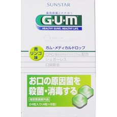 ガム G・U・M メディカルドロップ 青リンゴ味(24粒入) サンスター　歯周病菌を殺菌 口内の殺菌 歯周病予防 シュガーレス