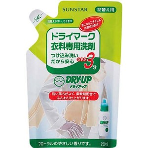 【サンスター】 ドライアップ 詰替え用(250mL)　ドライマーク衣料専用洗剤 つけこみ洗い 柔軟剤配合 抗菌成分配合 ドライマーク用洗剤