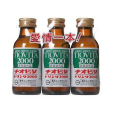 【医薬部外品】チオビタドリンク2000 100ml×3本　滋養強壮 虚弱体質 栄養補給に 栄養ドリンク 愛情一本 チオ ビタ