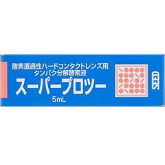 シード スーパープロツー(5mL)　酸素透過性ハードコンタクトレンズ用タンパク分解酵素液 コンタクト洗浄液 つけおきタイプ