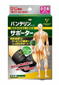 【定形外・送料350円】興和 バンテリンサポーター ひじ用小さめ　MEDICAL IDEA ひじを伸ばしたときの痛み ひじ用サポーター ひじのねじれ